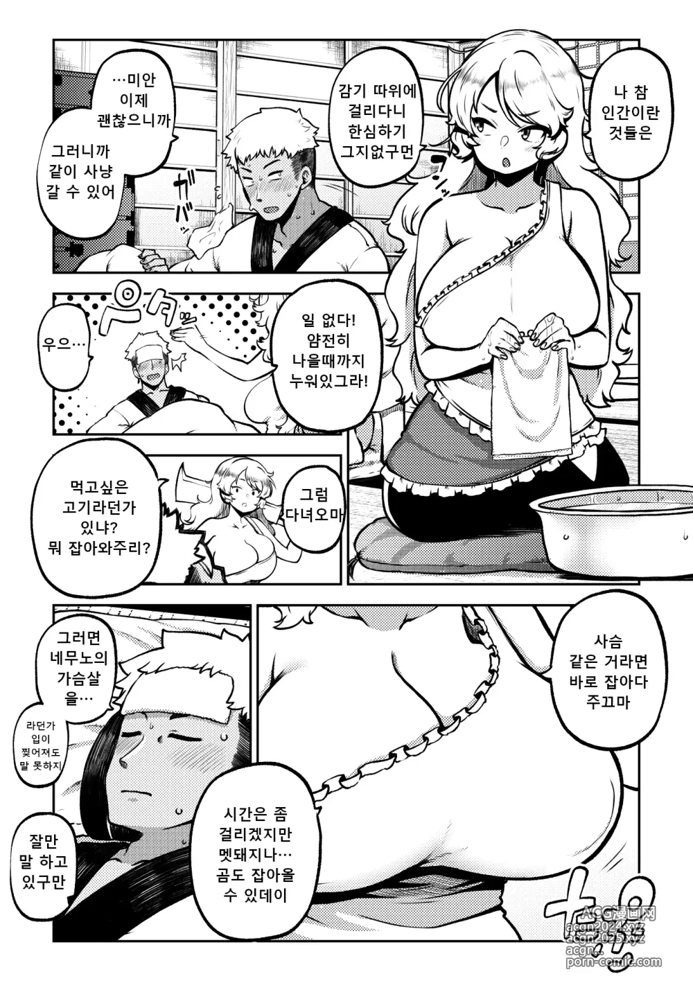 Page 83 of doujinshi 음란한 환상 소녀집 7