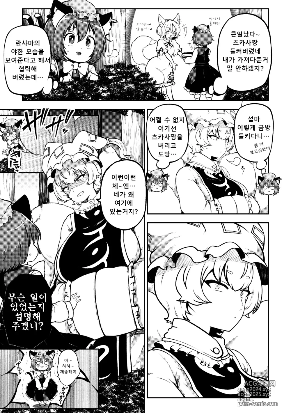 Page 95 of doujinshi 음란한 환상 소녀집 7