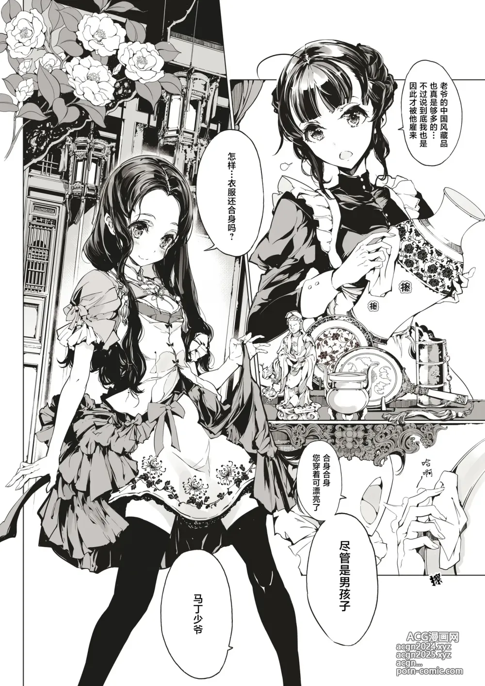 Page 141 of doujinshi 死奸症 总集篇