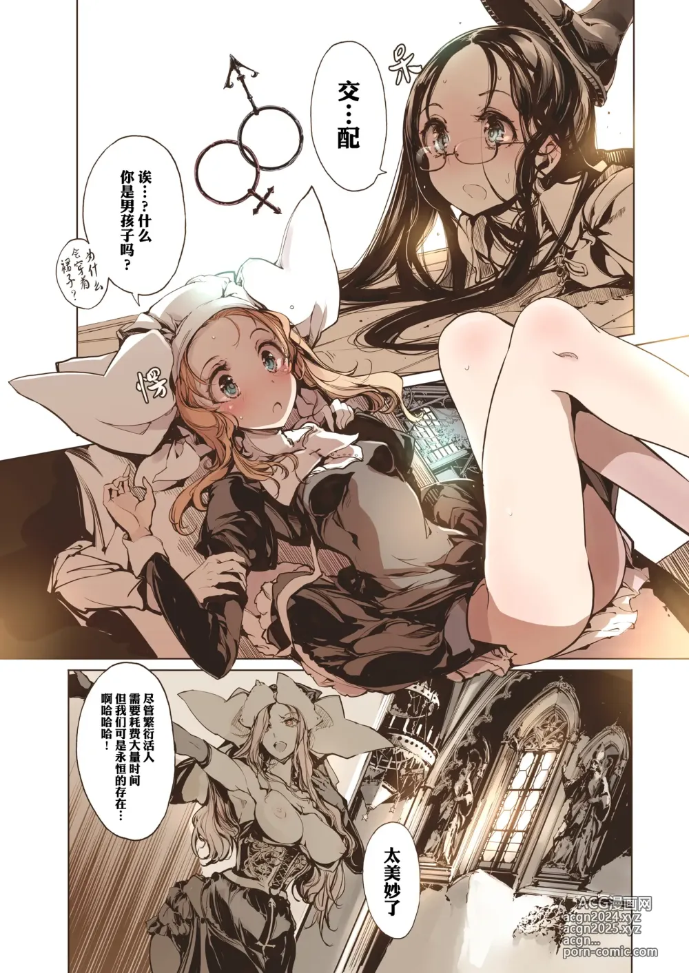 Page 74 of doujinshi 死奸症 总集篇