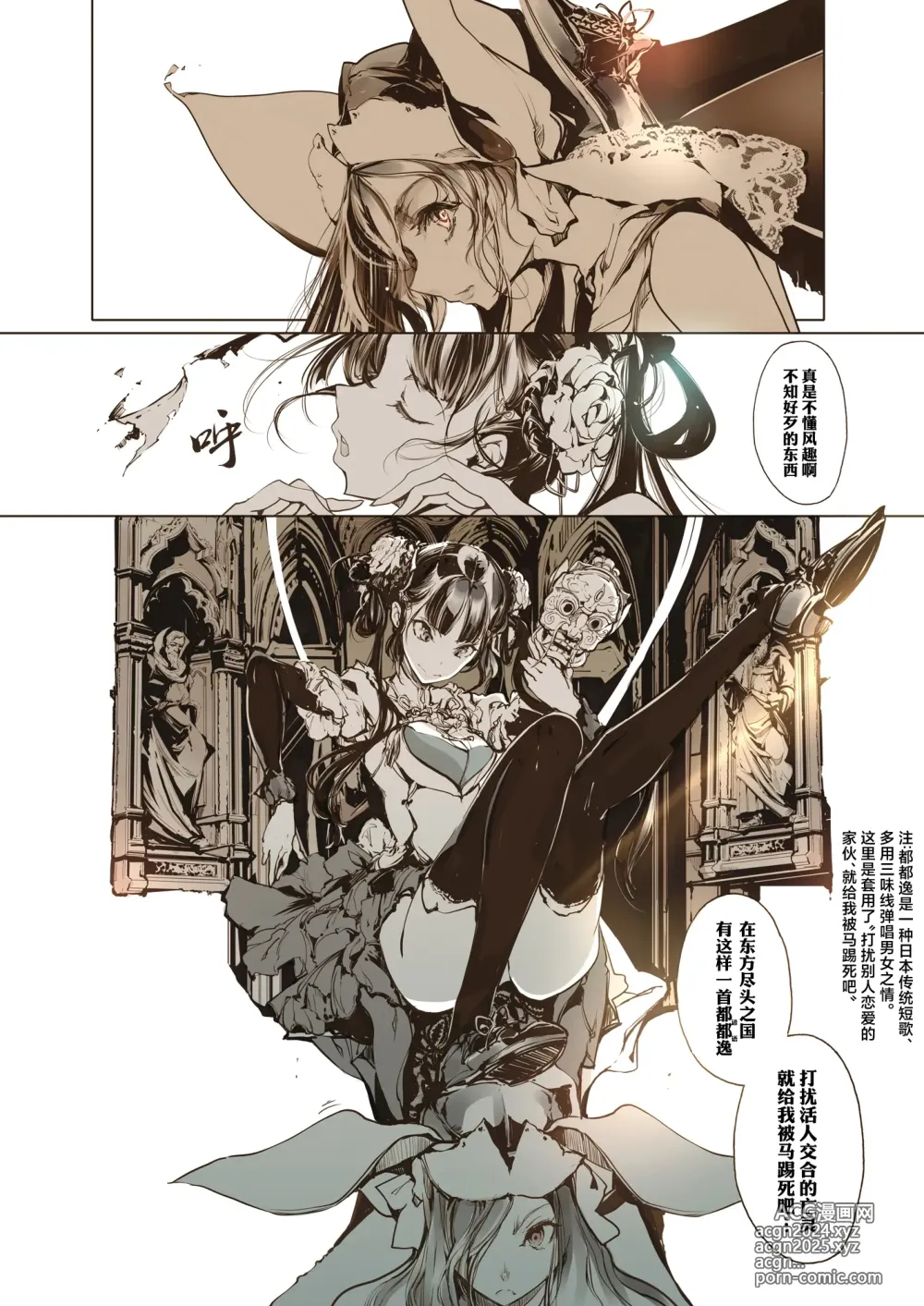 Page 84 of doujinshi 死奸症 总集篇