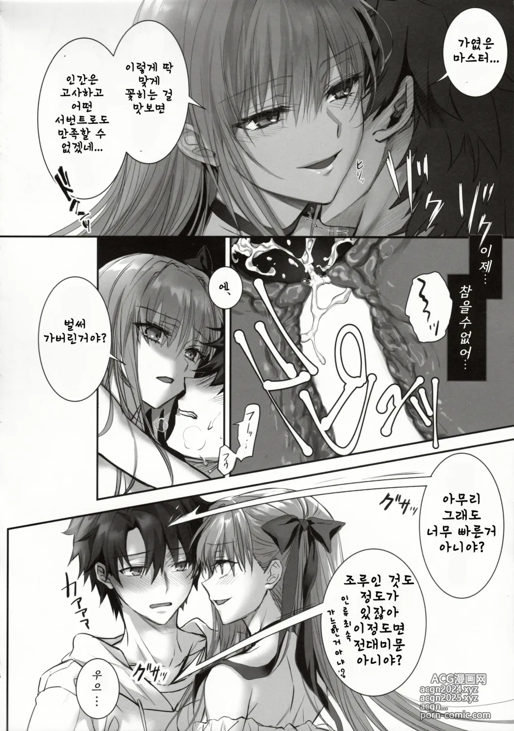 Page 15 of doujinshi DDDD