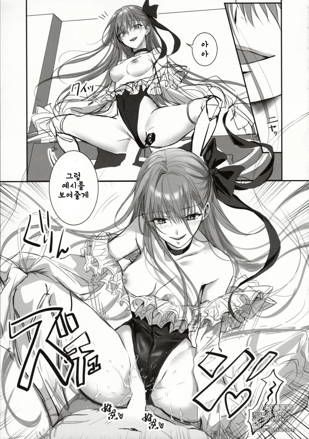 Page 18 of doujinshi DDDD