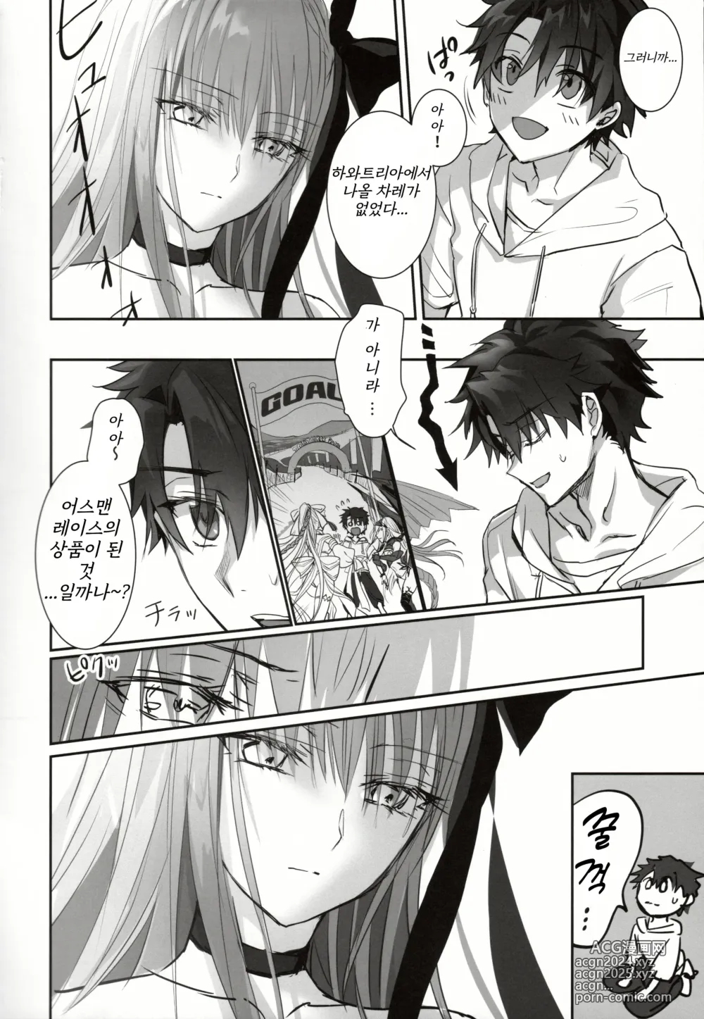 Page 3 of doujinshi DDDD