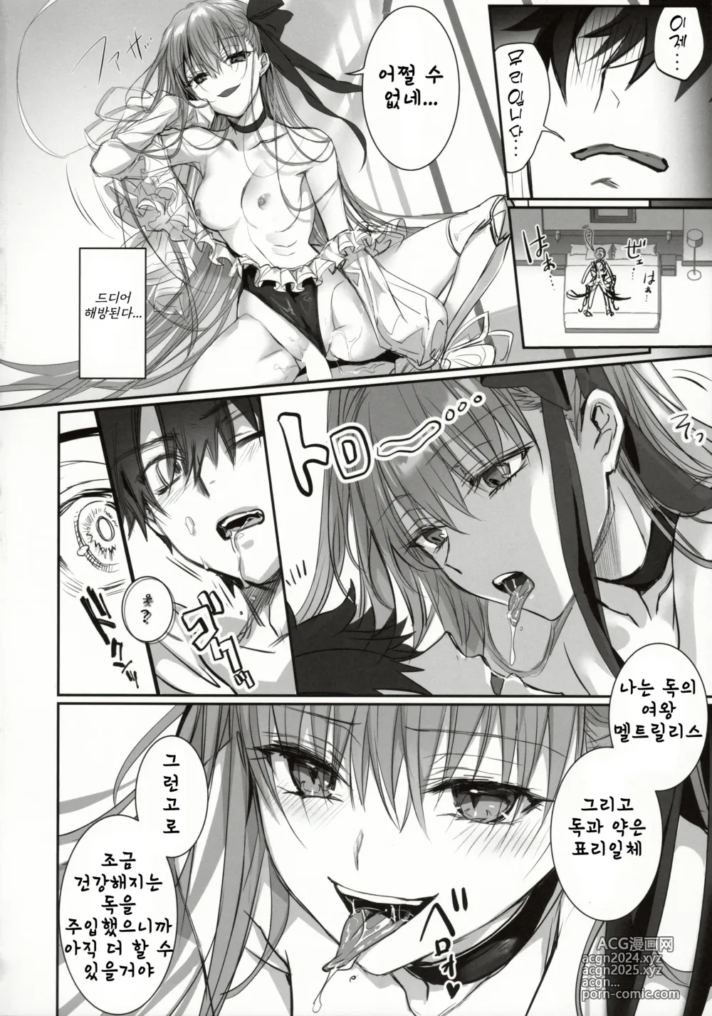 Page 23 of doujinshi DDDD