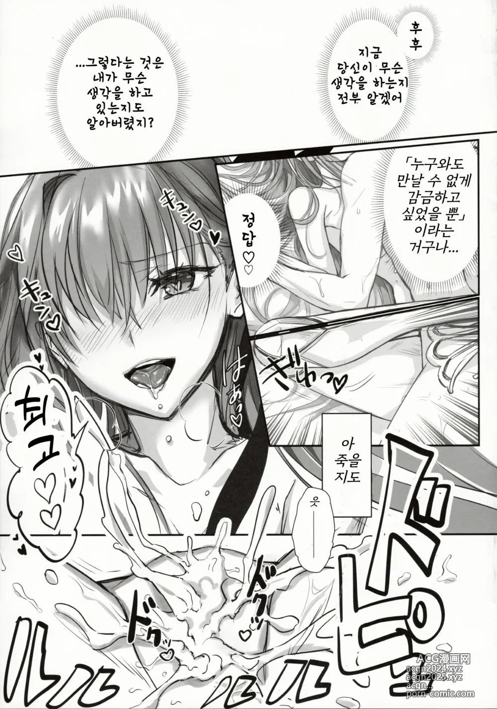 Page 30 of doujinshi DDDD