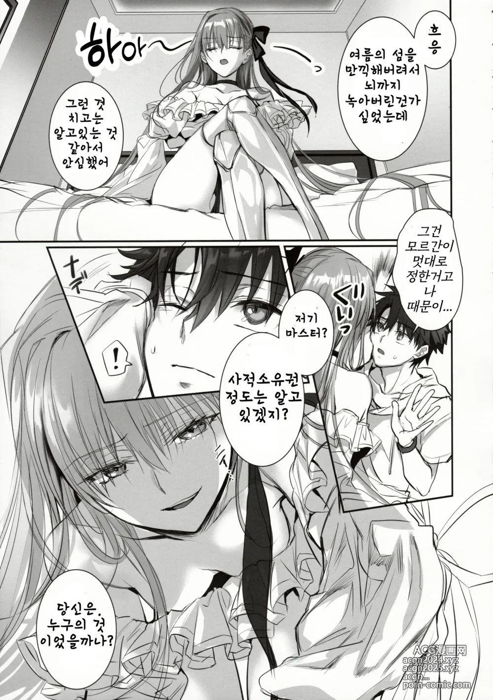 Page 4 of doujinshi DDDD