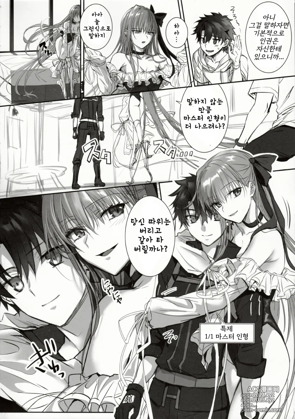 Page 5 of doujinshi DDDD