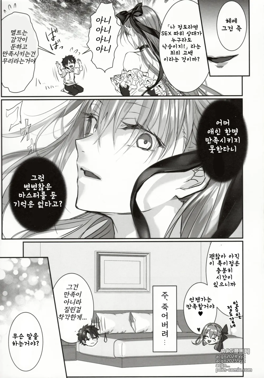 Page 10 of doujinshi DDDD