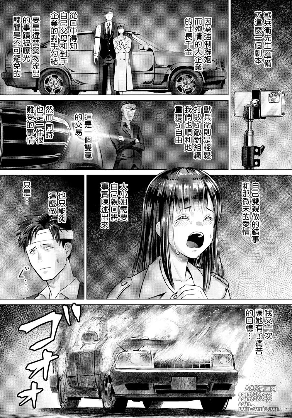 Page 13 of manga Kakusei -Kouhen-