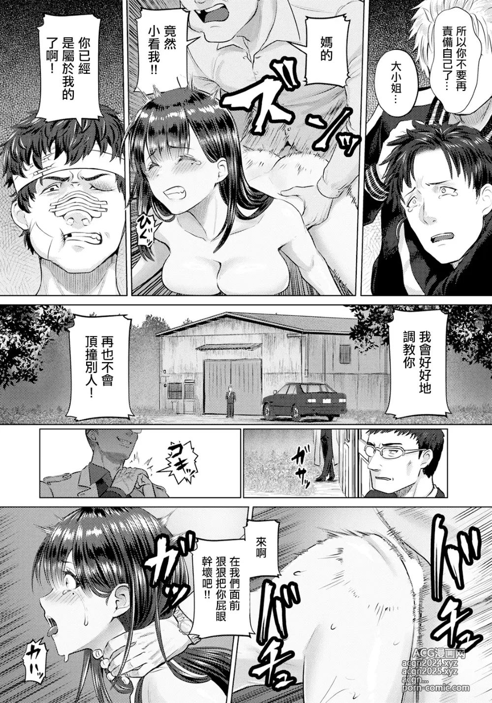 Page 10 of manga Kakusei -Kouhen-