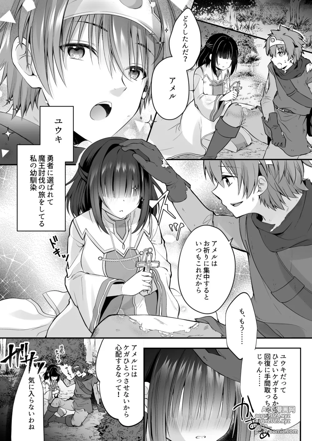 Page 104 of doujinshi Cospa Saikyou no Taikenban 【Eikyuu Muryou Koushin】