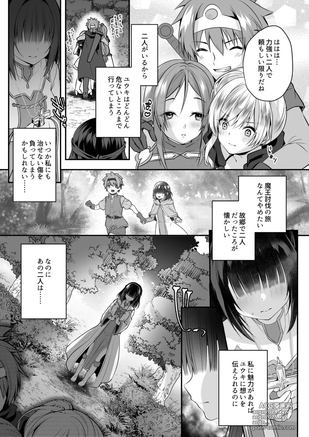 Page 106 of doujinshi Cospa Saikyou no Taikenban 【Eikyuu Muryou Koushin】