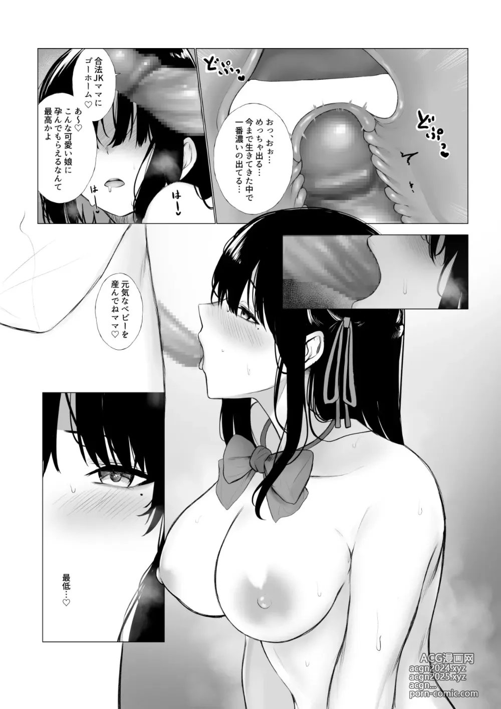 Page 12 of doujinshi Cospa Saikyou no Taikenban 【Eikyuu Muryou Koushin】