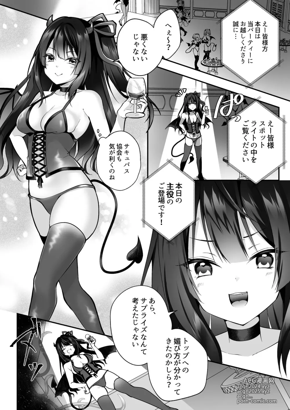 Page 114 of doujinshi Cospa Saikyou no Taikenban 【Eikyuu Muryou Koushin】