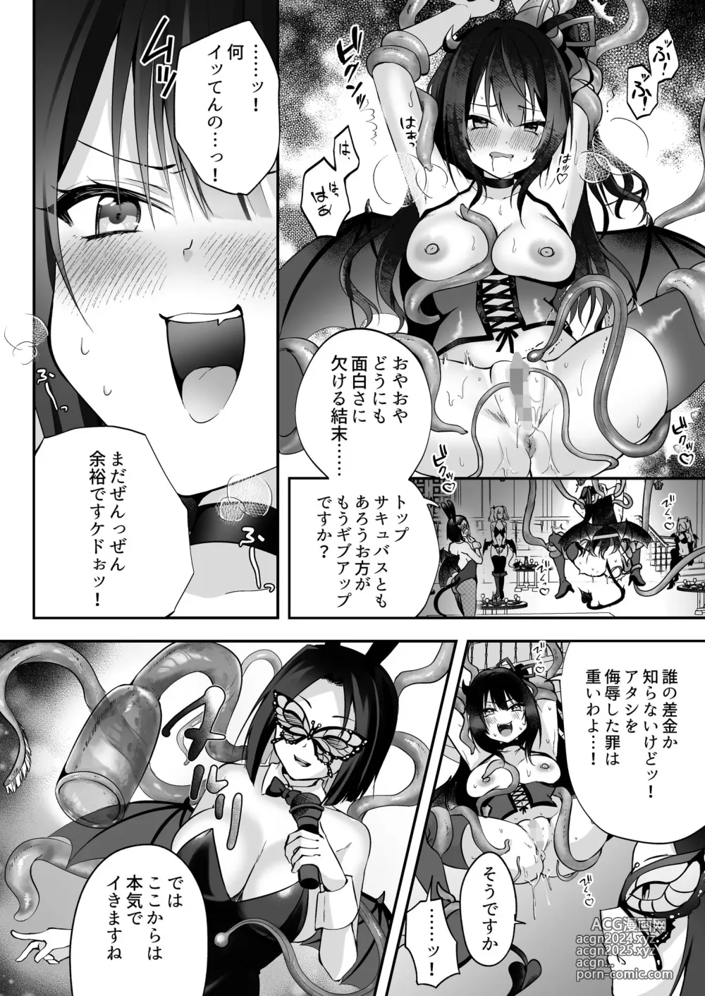 Page 118 of doujinshi Cospa Saikyou no Taikenban 【Eikyuu Muryou Koushin】