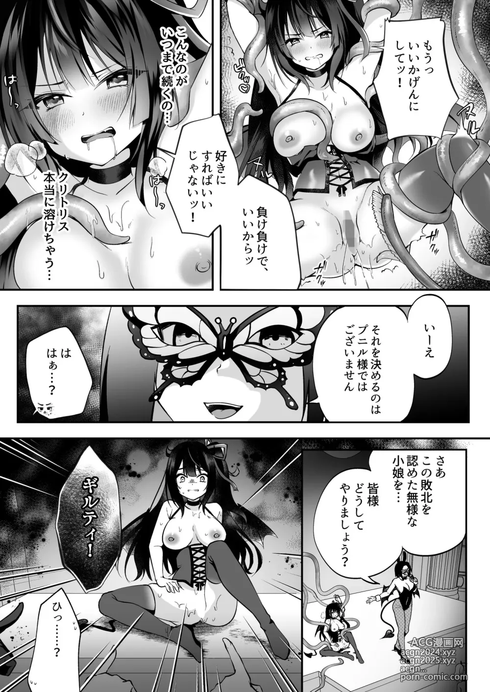 Page 121 of doujinshi Cospa Saikyou no Taikenban 【Eikyuu Muryou Koushin】