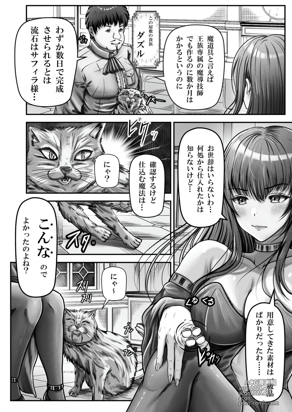 Page 14 of doujinshi Cospa Saikyou no Taikenban 【Eikyuu Muryou Koushin】