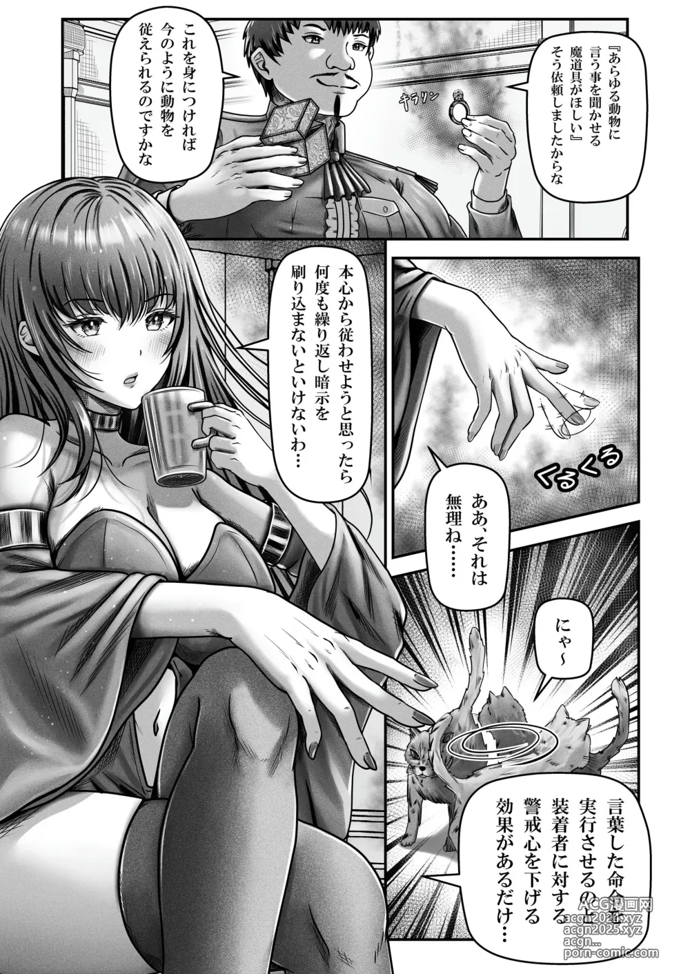 Page 15 of doujinshi Cospa Saikyou no Taikenban 【Eikyuu Muryou Koushin】