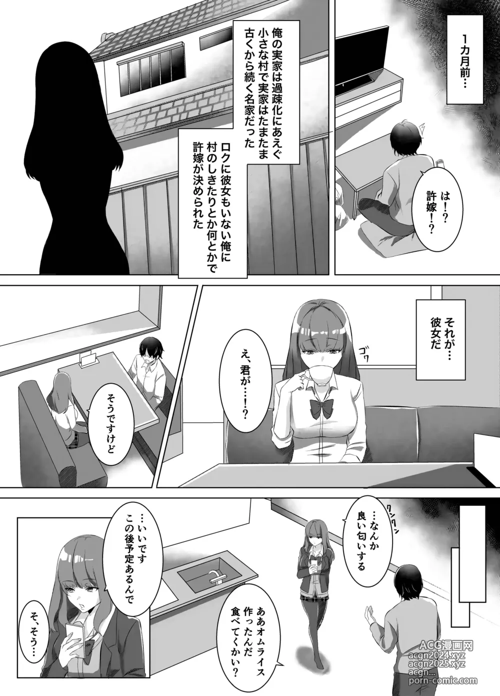 Page 144 of doujinshi Cospa Saikyou no Taikenban 【Eikyuu Muryou Koushin】