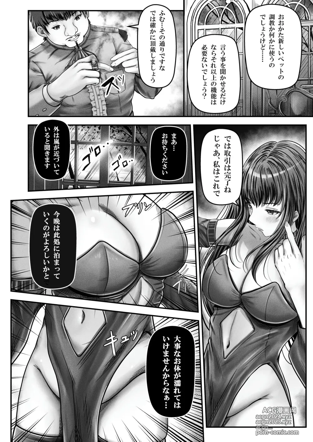 Page 16 of doujinshi Cospa Saikyou no Taikenban 【Eikyuu Muryou Koushin】