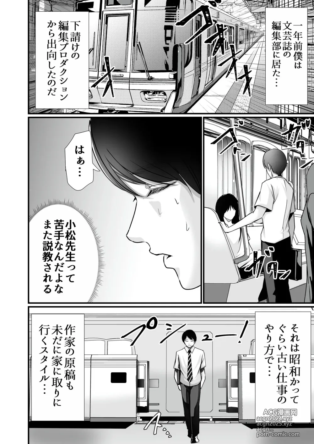 Page 158 of doujinshi Cospa Saikyou no Taikenban 【Eikyuu Muryou Koushin】