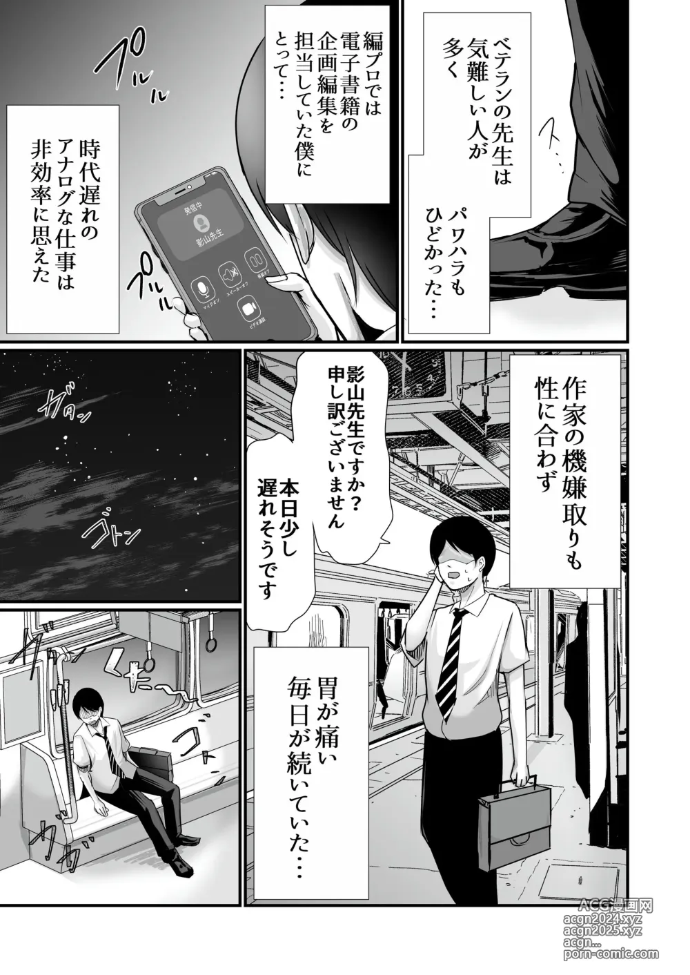 Page 159 of doujinshi Cospa Saikyou no Taikenban 【Eikyuu Muryou Koushin】