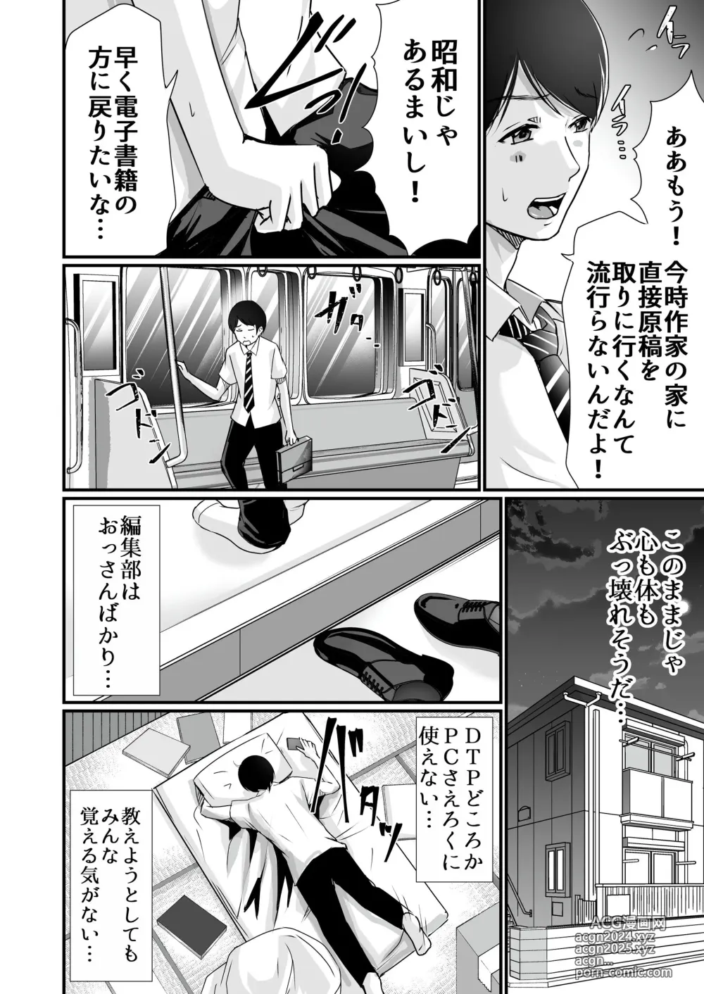 Page 160 of doujinshi Cospa Saikyou no Taikenban 【Eikyuu Muryou Koushin】