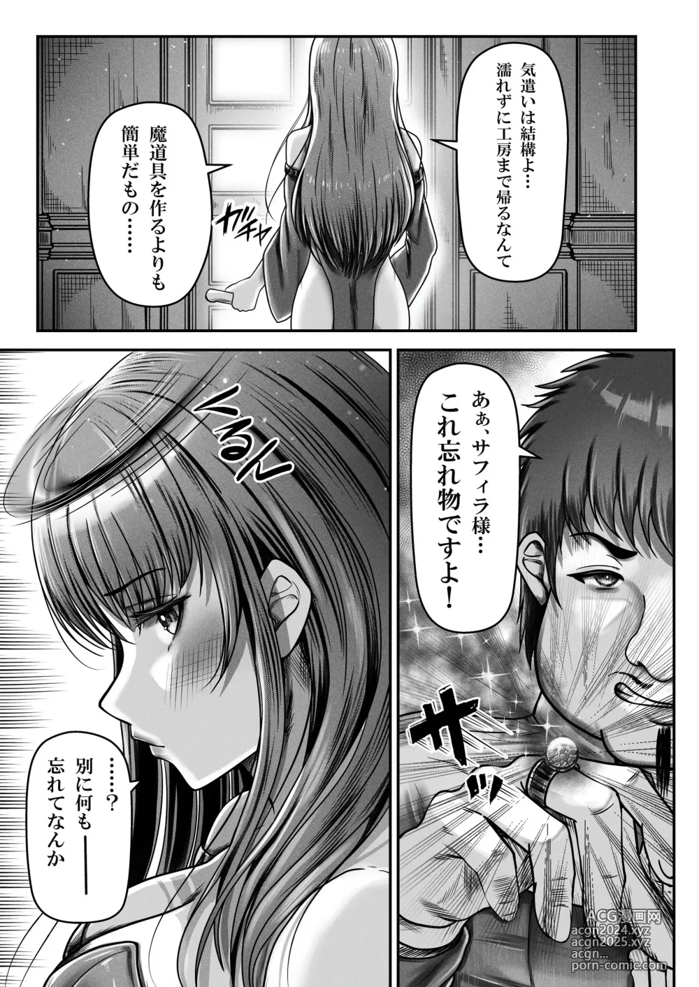 Page 17 of doujinshi Cospa Saikyou no Taikenban 【Eikyuu Muryou Koushin】