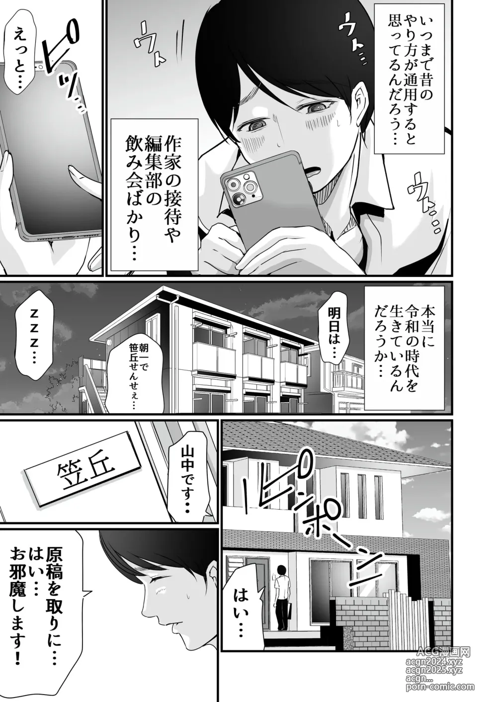 Page 161 of doujinshi Cospa Saikyou no Taikenban 【Eikyuu Muryou Koushin】