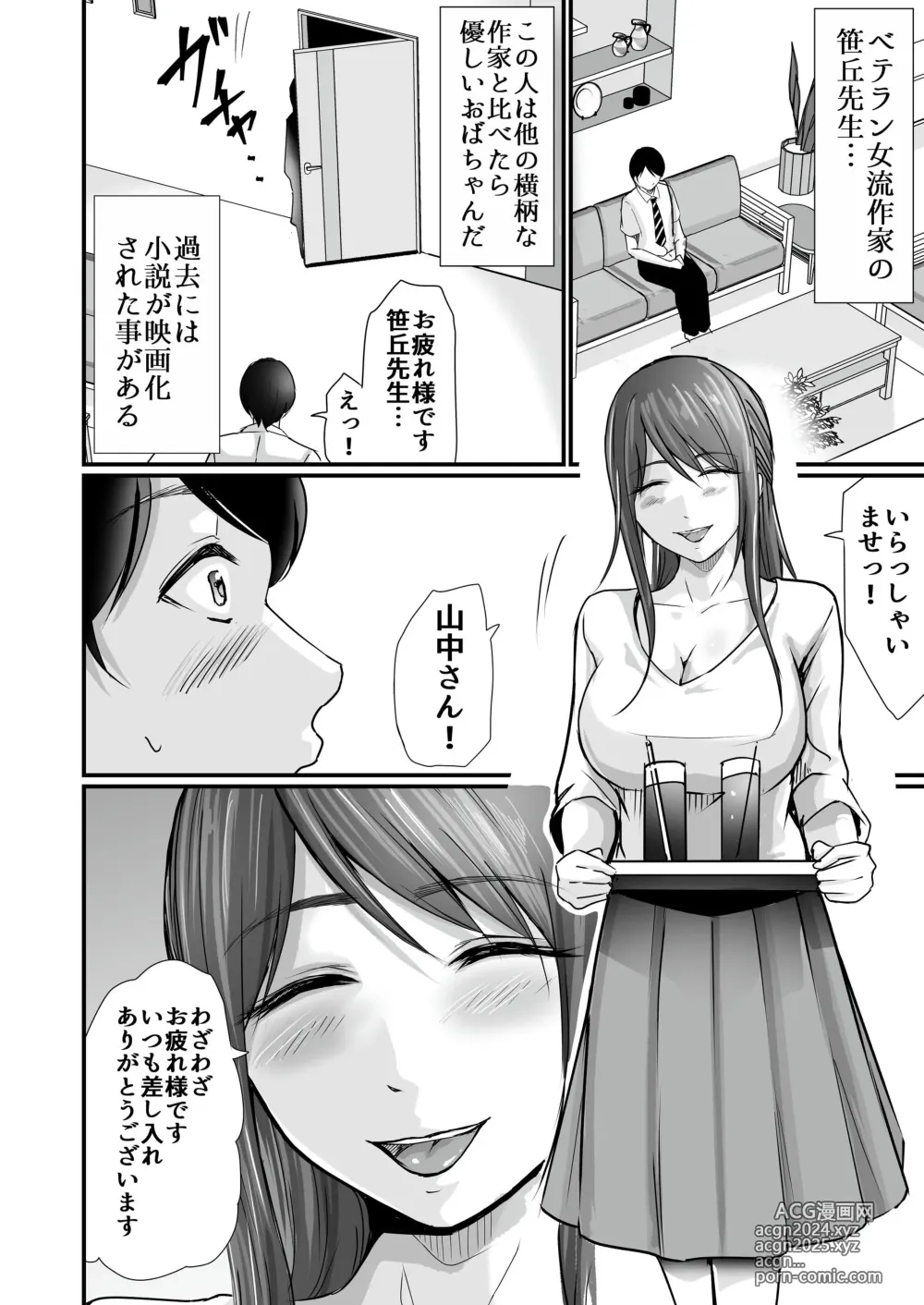 Page 162 of doujinshi Cospa Saikyou no Taikenban 【Eikyuu Muryou Koushin】