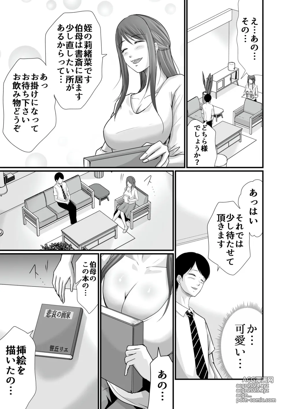 Page 163 of doujinshi Cospa Saikyou no Taikenban 【Eikyuu Muryou Koushin】