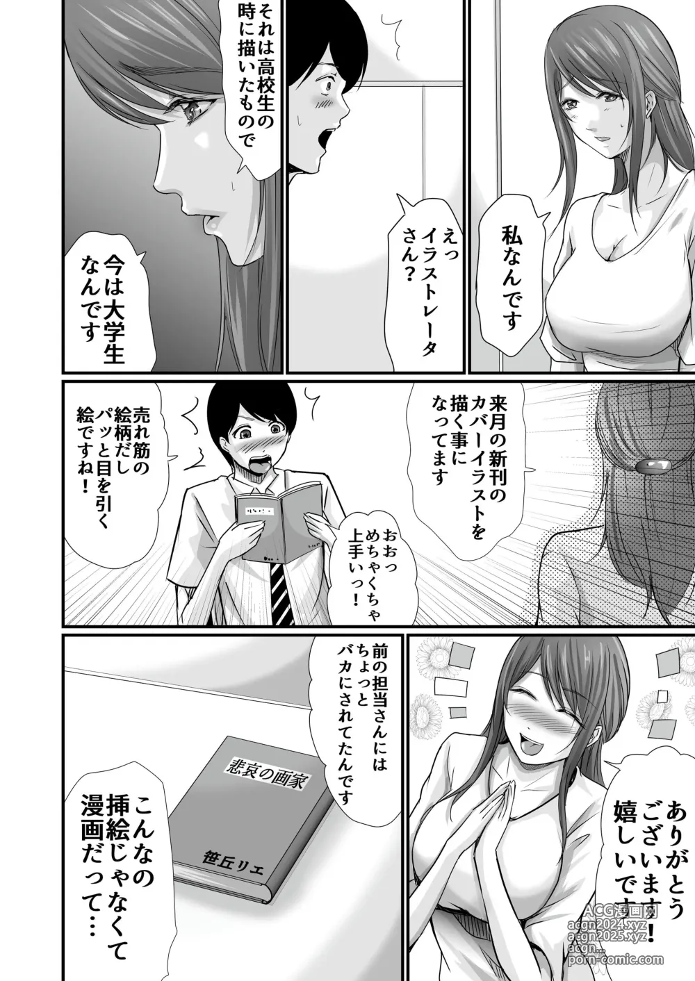 Page 164 of doujinshi Cospa Saikyou no Taikenban 【Eikyuu Muryou Koushin】