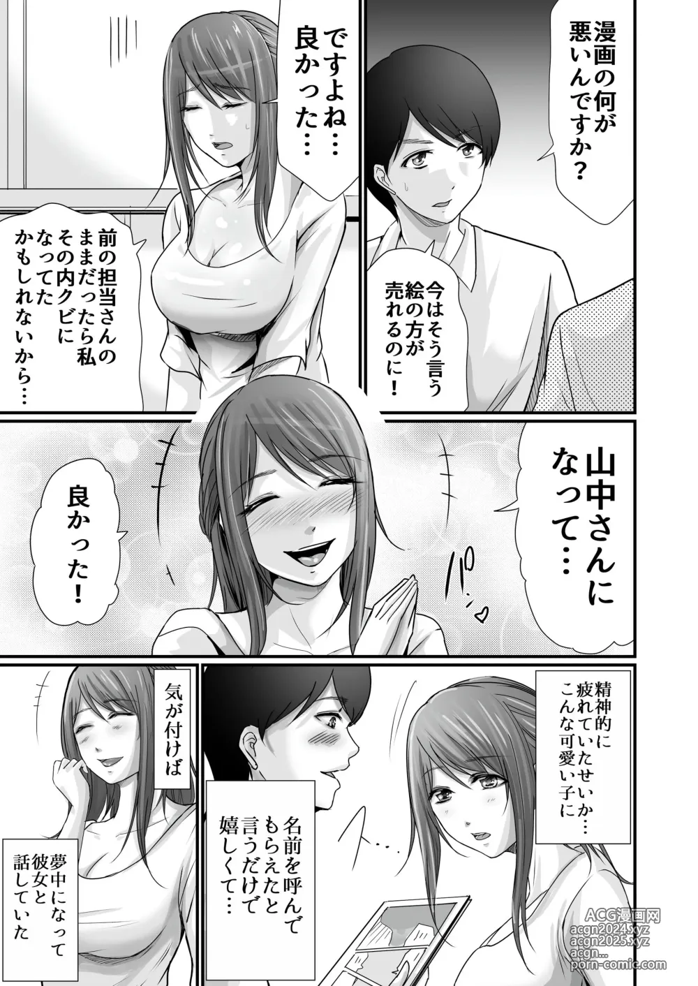 Page 165 of doujinshi Cospa Saikyou no Taikenban 【Eikyuu Muryou Koushin】