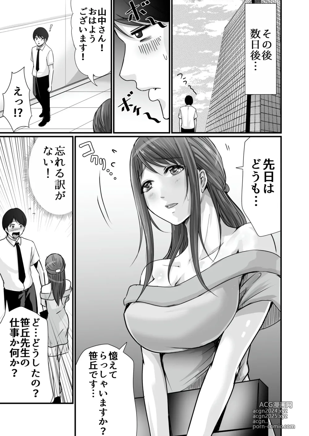 Page 167 of doujinshi Cospa Saikyou no Taikenban 【Eikyuu Muryou Koushin】