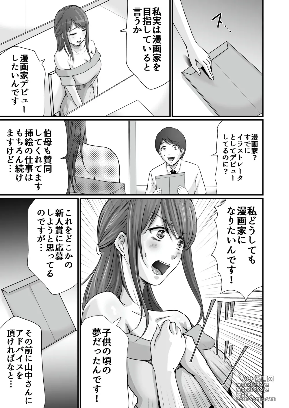 Page 169 of doujinshi Cospa Saikyou no Taikenban 【Eikyuu Muryou Koushin】