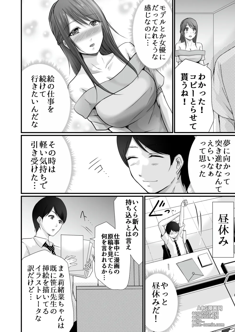 Page 170 of doujinshi Cospa Saikyou no Taikenban 【Eikyuu Muryou Koushin】