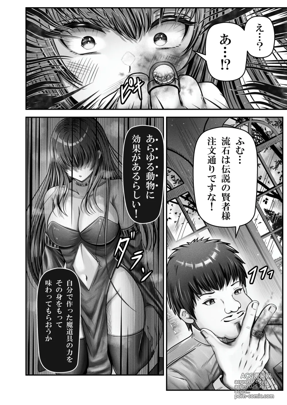 Page 18 of doujinshi Cospa Saikyou no Taikenban 【Eikyuu Muryou Koushin】