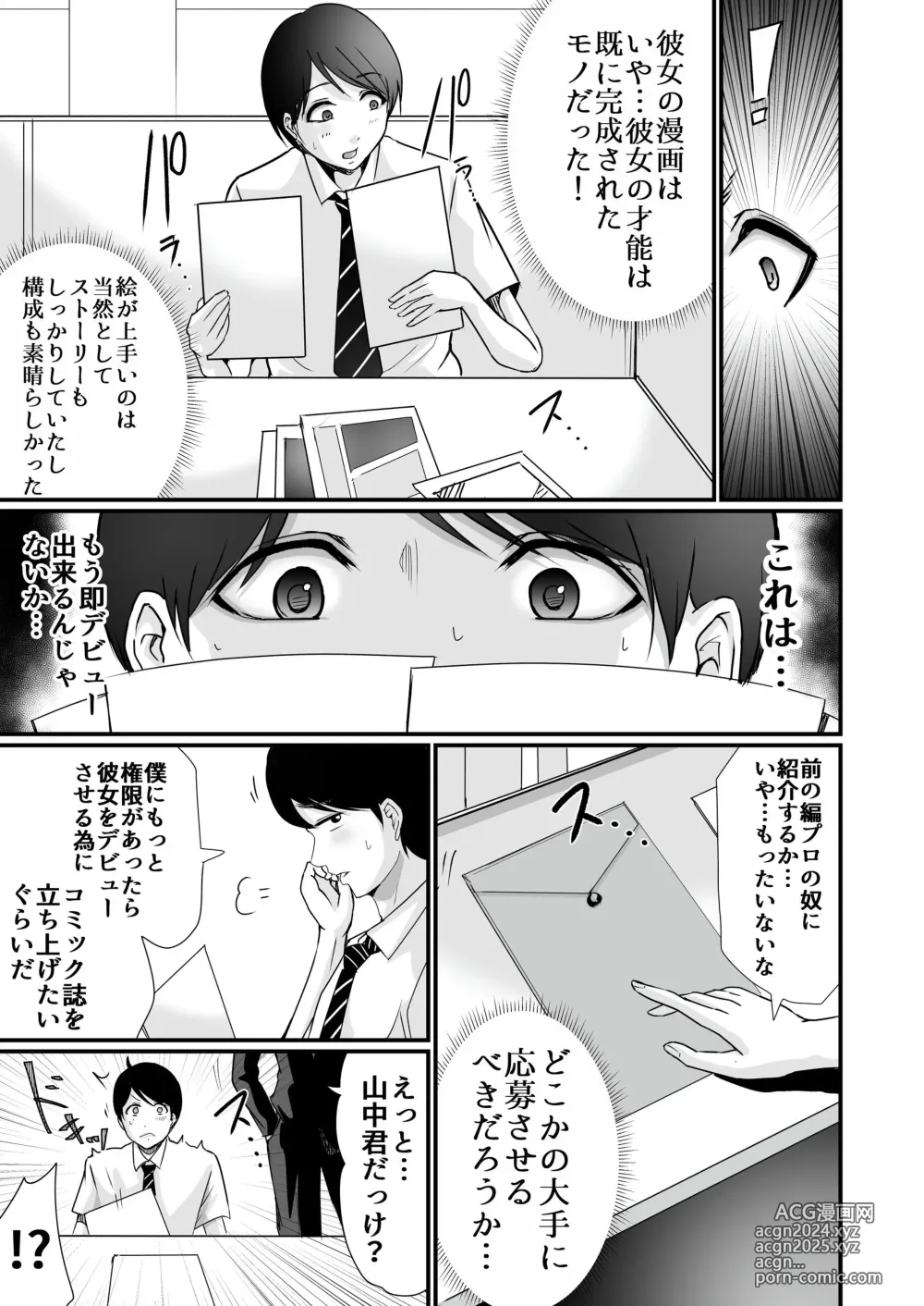 Page 171 of doujinshi Cospa Saikyou no Taikenban 【Eikyuu Muryou Koushin】