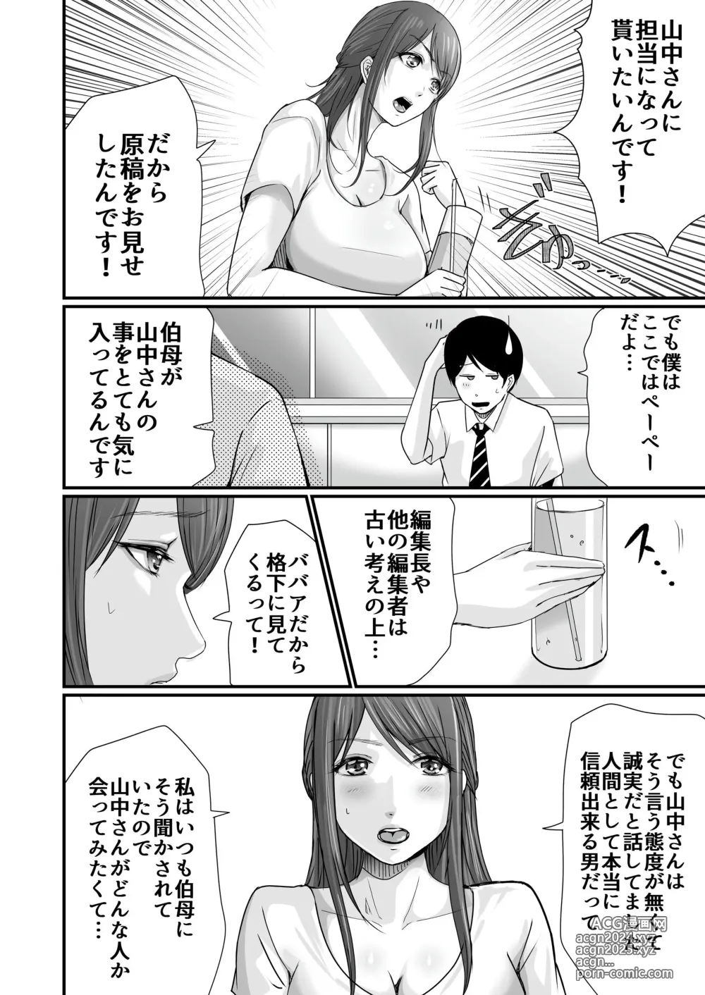 Page 174 of doujinshi Cospa Saikyou no Taikenban 【Eikyuu Muryou Koushin】