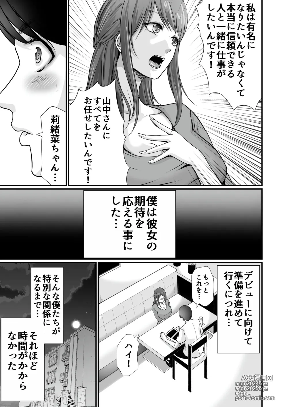 Page 175 of doujinshi Cospa Saikyou no Taikenban 【Eikyuu Muryou Koushin】