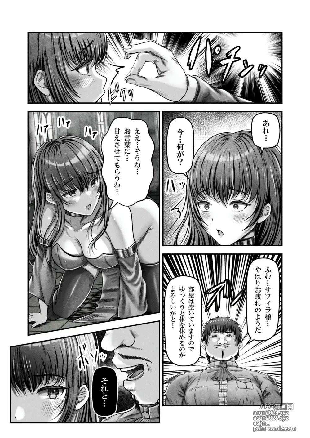 Page 19 of doujinshi Cospa Saikyou no Taikenban 【Eikyuu Muryou Koushin】