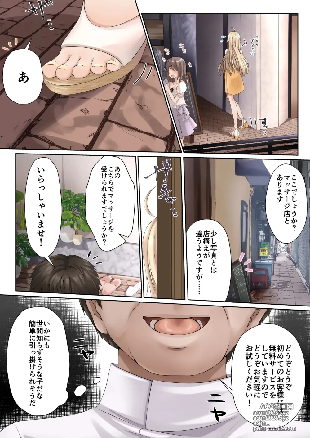 Page 182 of doujinshi Cospa Saikyou no Taikenban 【Eikyuu Muryou Koushin】