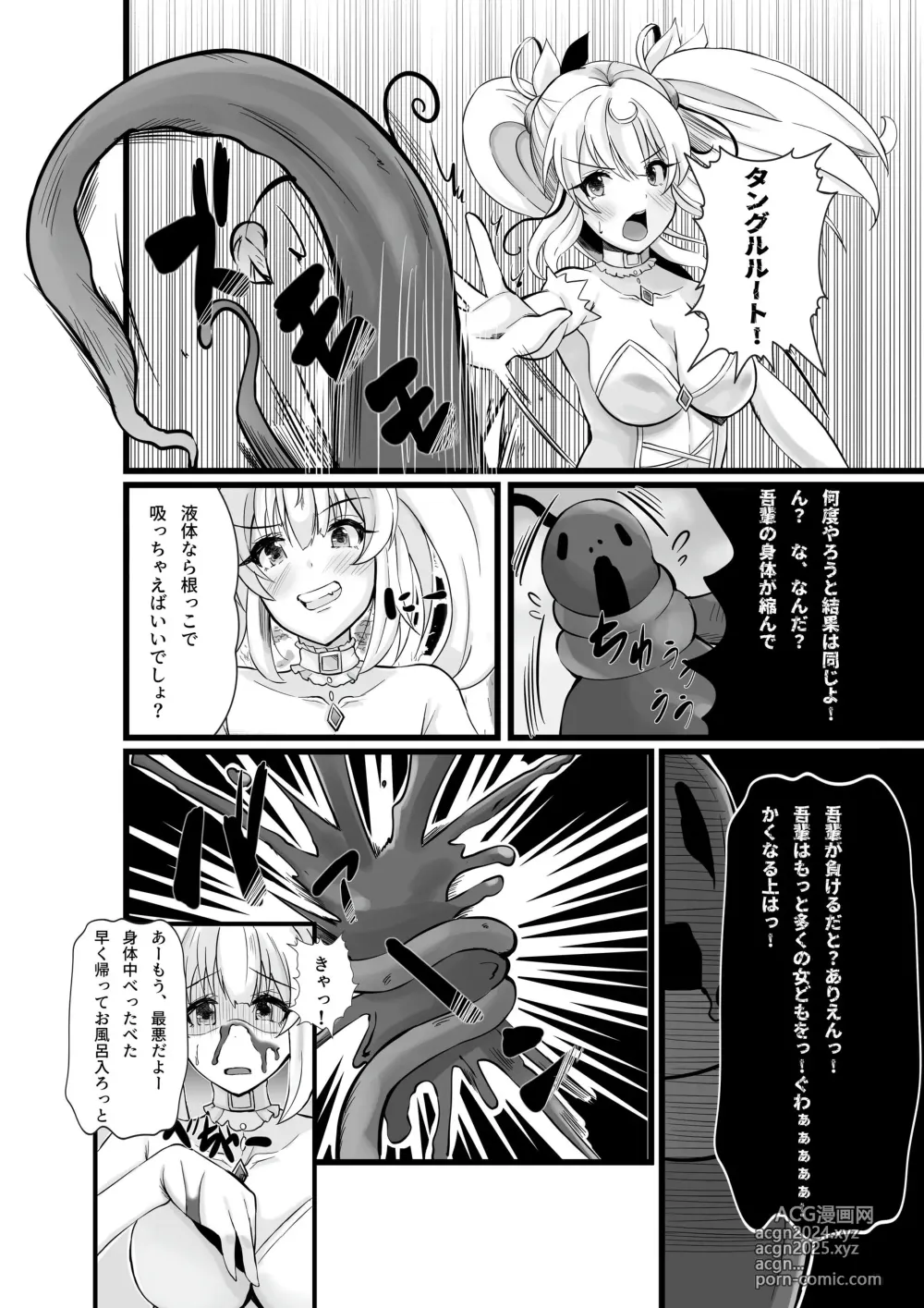 Page 191 of doujinshi Cospa Saikyou no Taikenban 【Eikyuu Muryou Koushin】