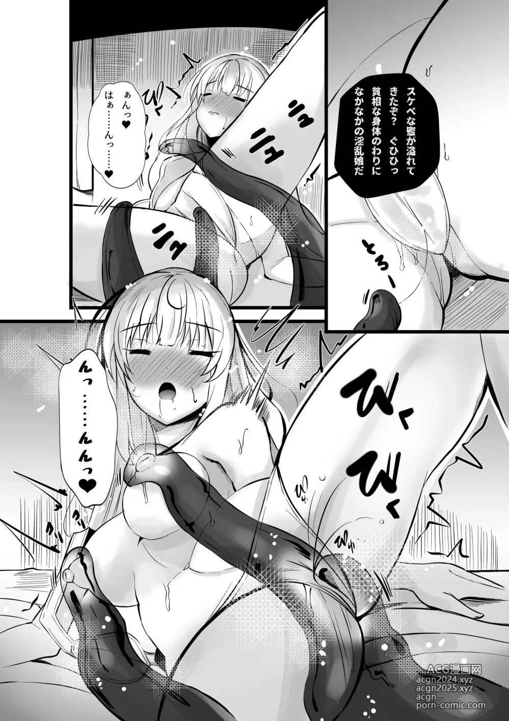 Page 193 of doujinshi Cospa Saikyou no Taikenban 【Eikyuu Muryou Koushin】