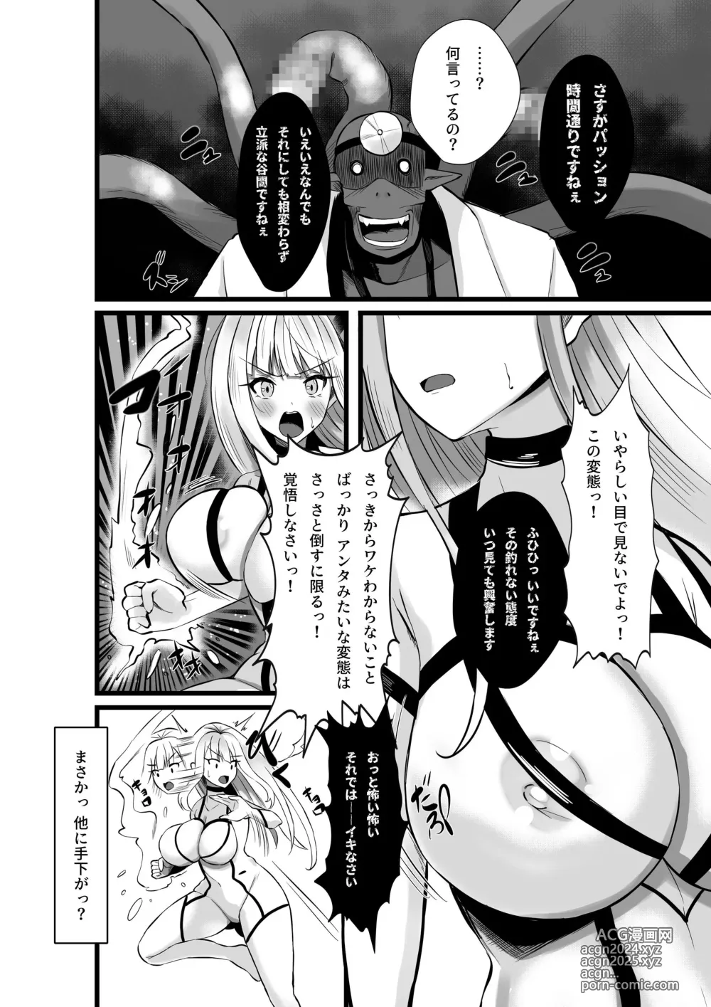 Page 197 of doujinshi Cospa Saikyou no Taikenban 【Eikyuu Muryou Koushin】