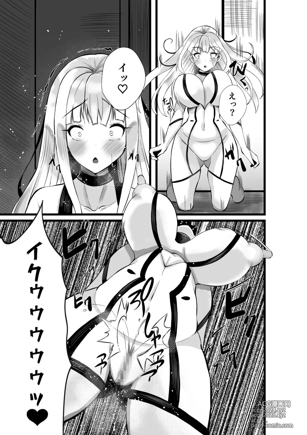 Page 198 of doujinshi Cospa Saikyou no Taikenban 【Eikyuu Muryou Koushin】