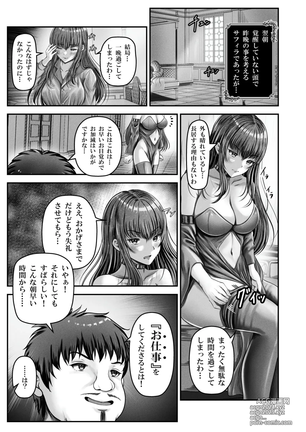 Page 21 of doujinshi Cospa Saikyou no Taikenban 【Eikyuu Muryou Koushin】