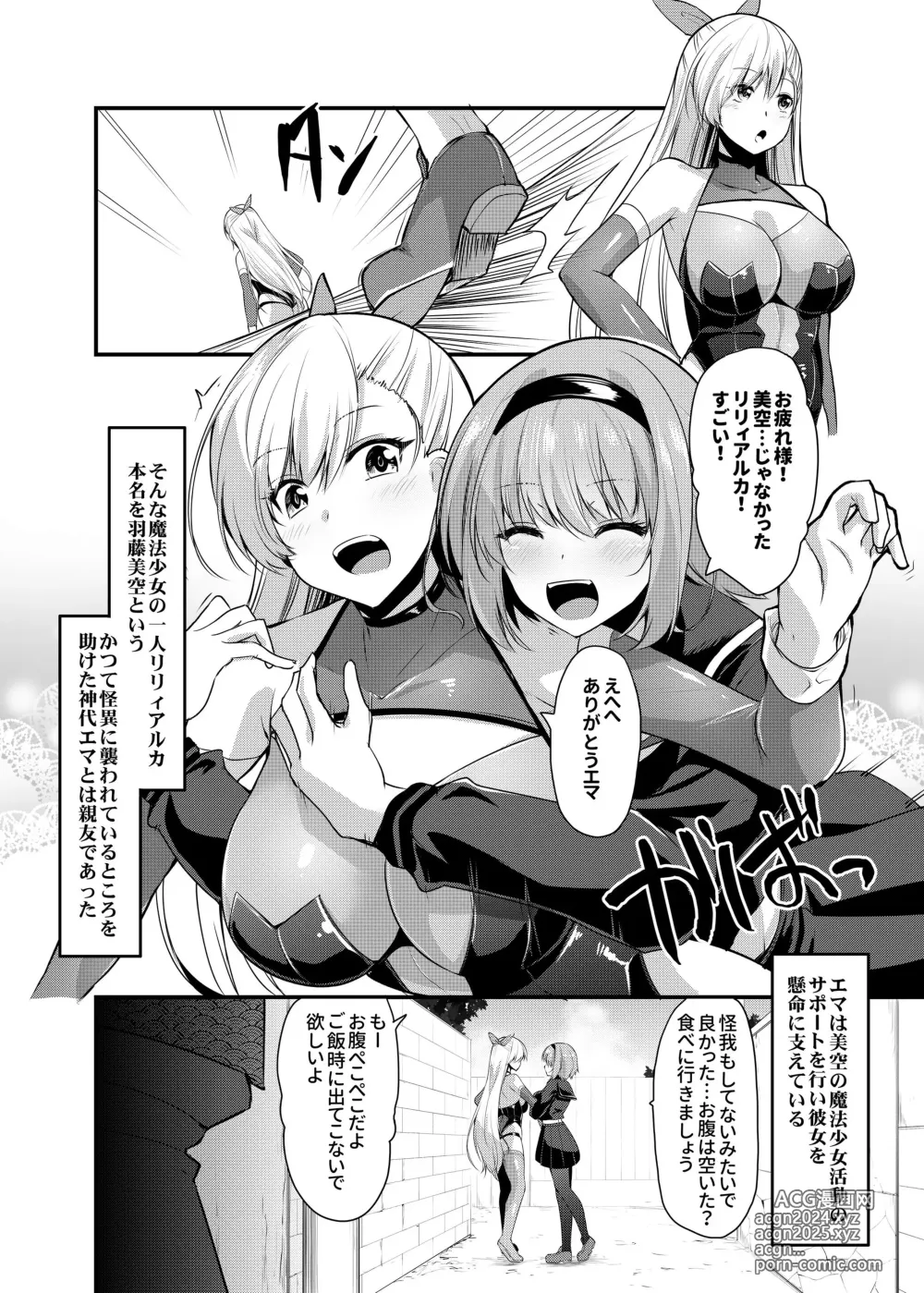 Page 206 of doujinshi Cospa Saikyou no Taikenban 【Eikyuu Muryou Koushin】