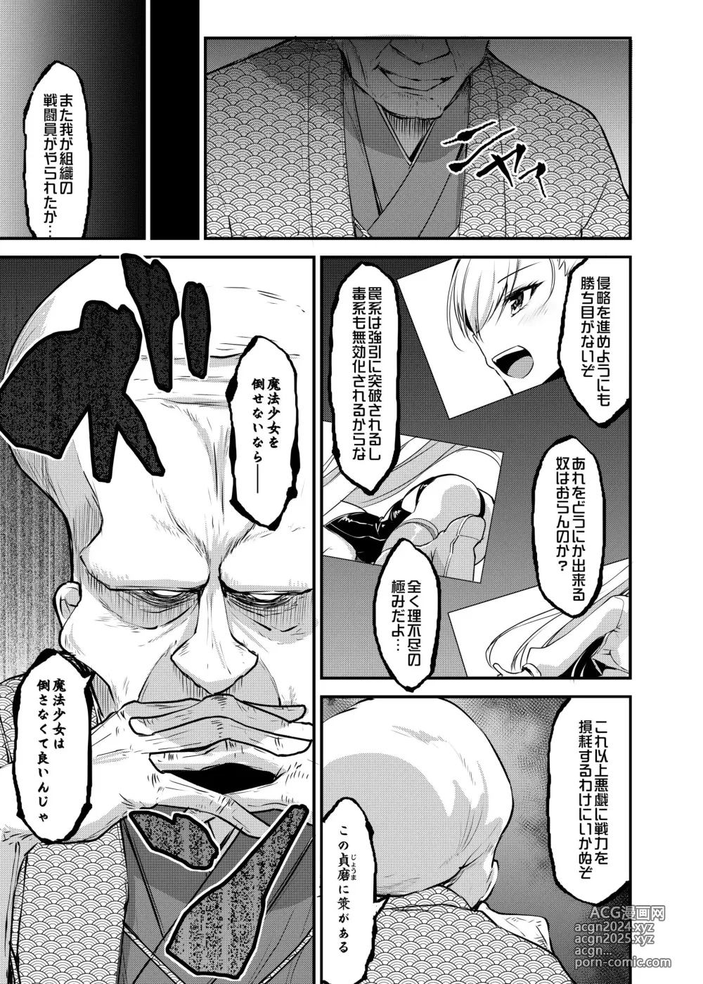 Page 207 of doujinshi Cospa Saikyou no Taikenban 【Eikyuu Muryou Koushin】